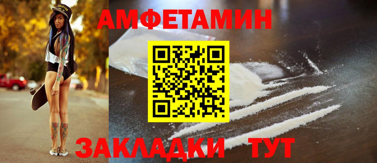Амфетамин 97% Костомукша
