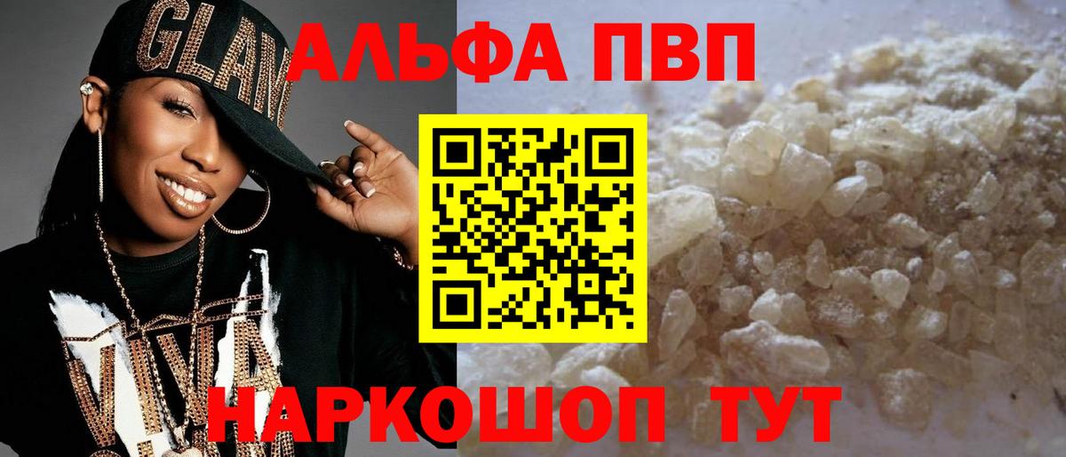 Alpha-PVP Соль  Alfa_PVP VHQ  Костомукша  Вход с VPN 