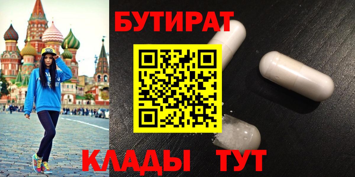 БУТИРАТ GHB Костомукша