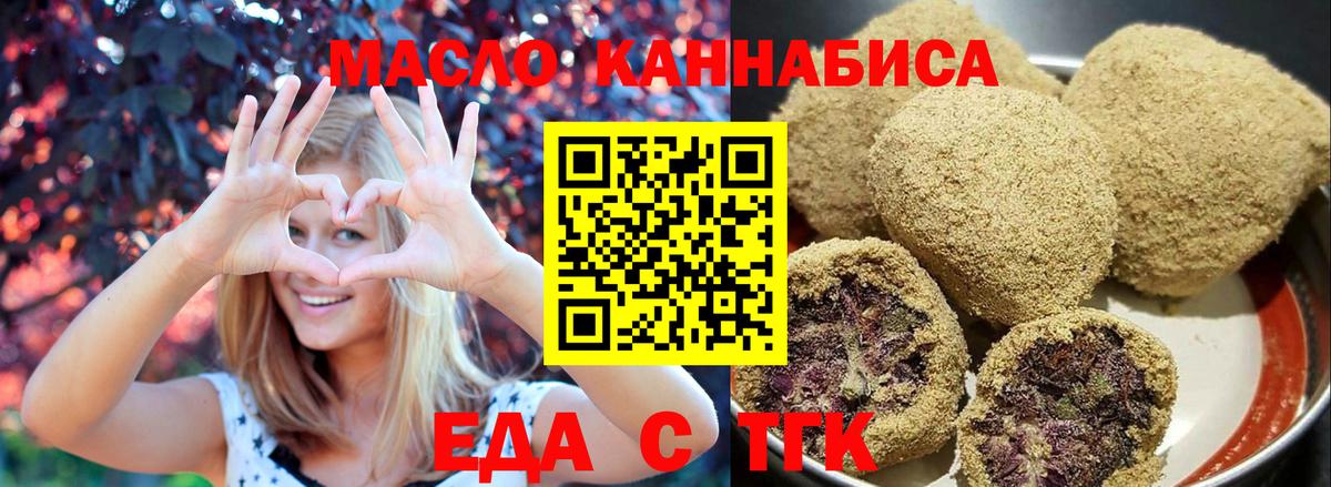 Костомукша  Cannafood марихуана  Вход с VPN 