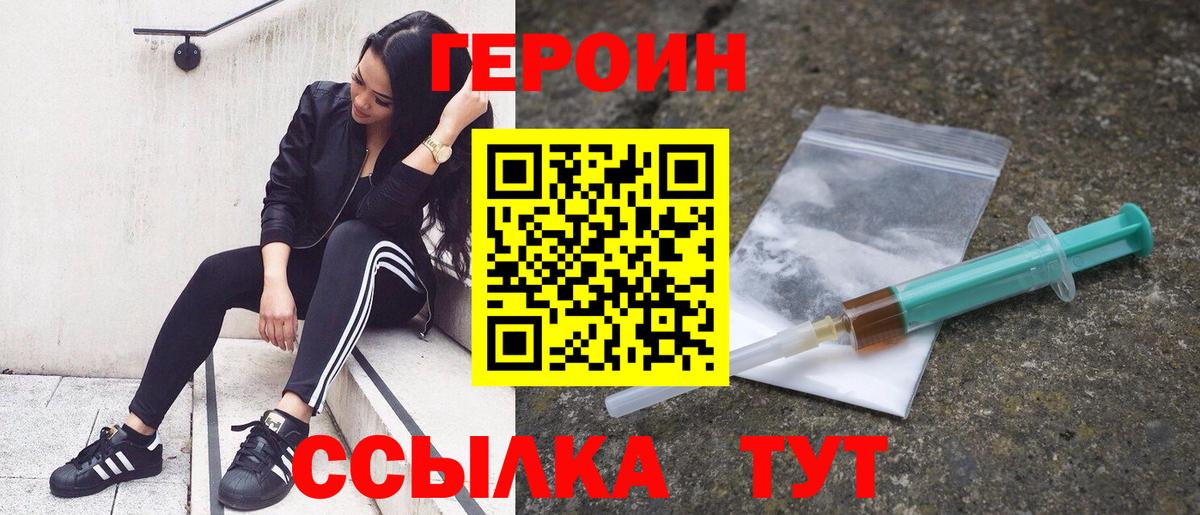 Костомукша  Героин хмурый  Вход с VPN 