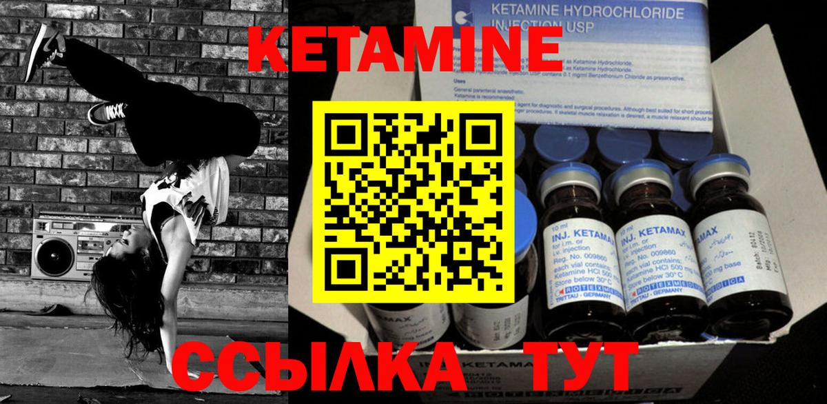 Костомукша  КЕТАМИН VHQ  КЕТАМИН ketamine  Вход с VPN 