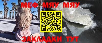мефедрон VHQ Кинель