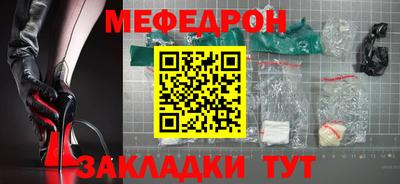 мефедрон VHQ Кинель
