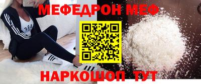 мефедрон VHQ Кинель