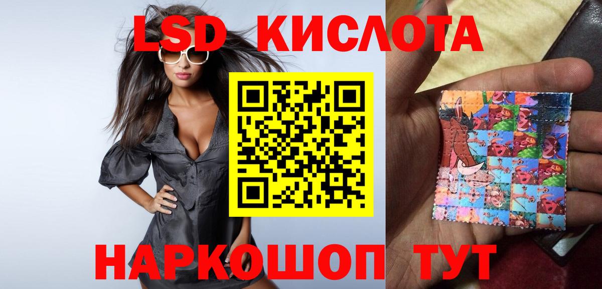 LSD-25 экстази кислота Костомукша