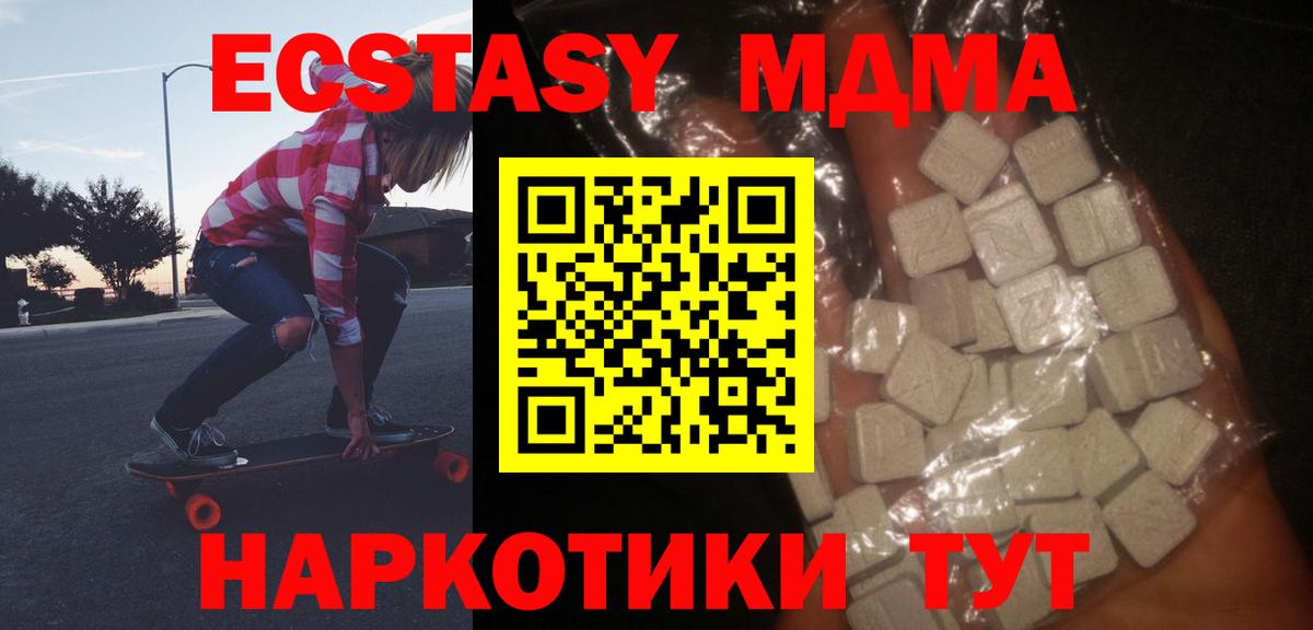 МДМА VHQ  MDMA кристаллы  Вход с VPN  МДМА  Костомукша 