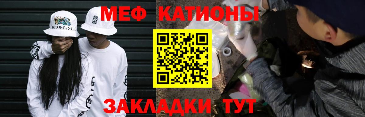 Меф 4 MMC  Вход с VPN  Меф  МЕФ кристаллы  Костомукша 