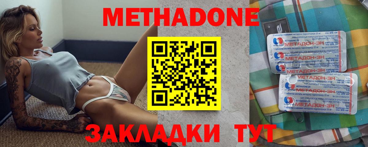 МЕТАДОН VHQ  Вход с VPN  Костомукша  Метадон мёд 