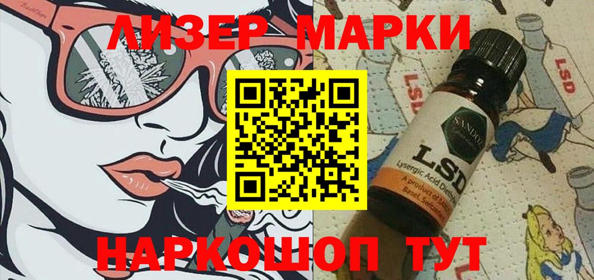 Марки 25I-NBOMe 1,5мг  Марки 25I-NBOMe  Костомукша  Вход с VPN 