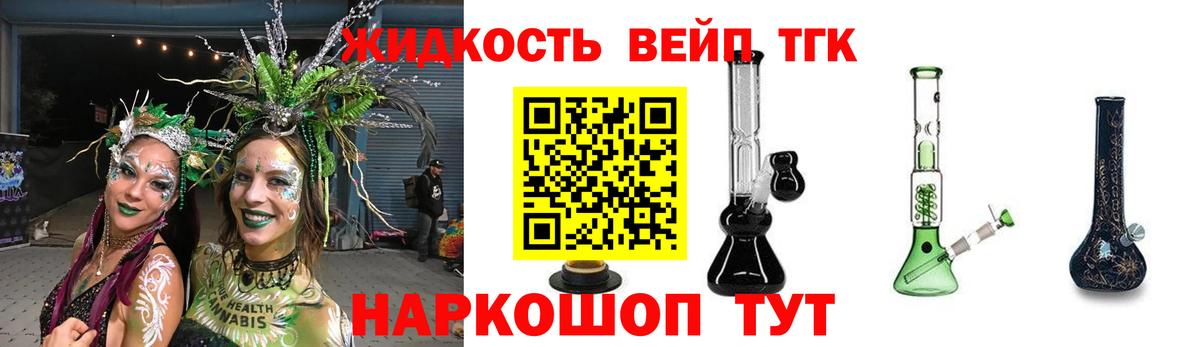ТГК вейп Костомукша